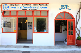 Hotel Stavros